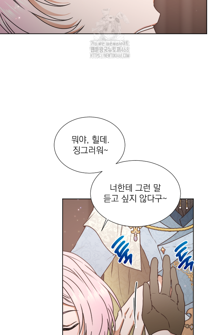 레이디 베이비 237화 11