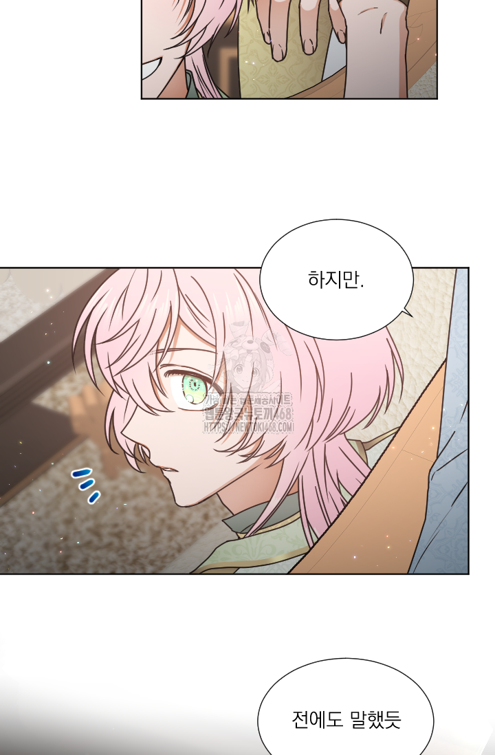 레이디 베이비 237화 12