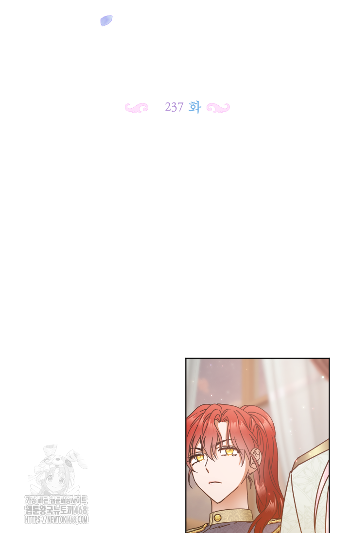 레이디 베이비 237화 17