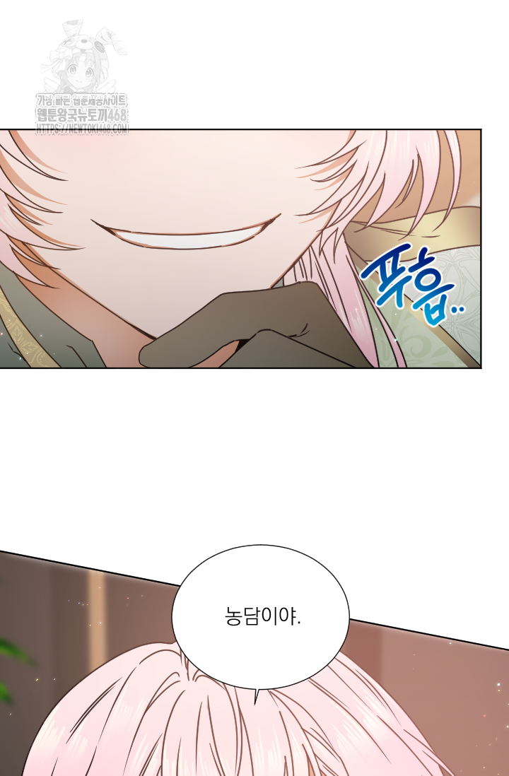 레이디 베이비 237화 19