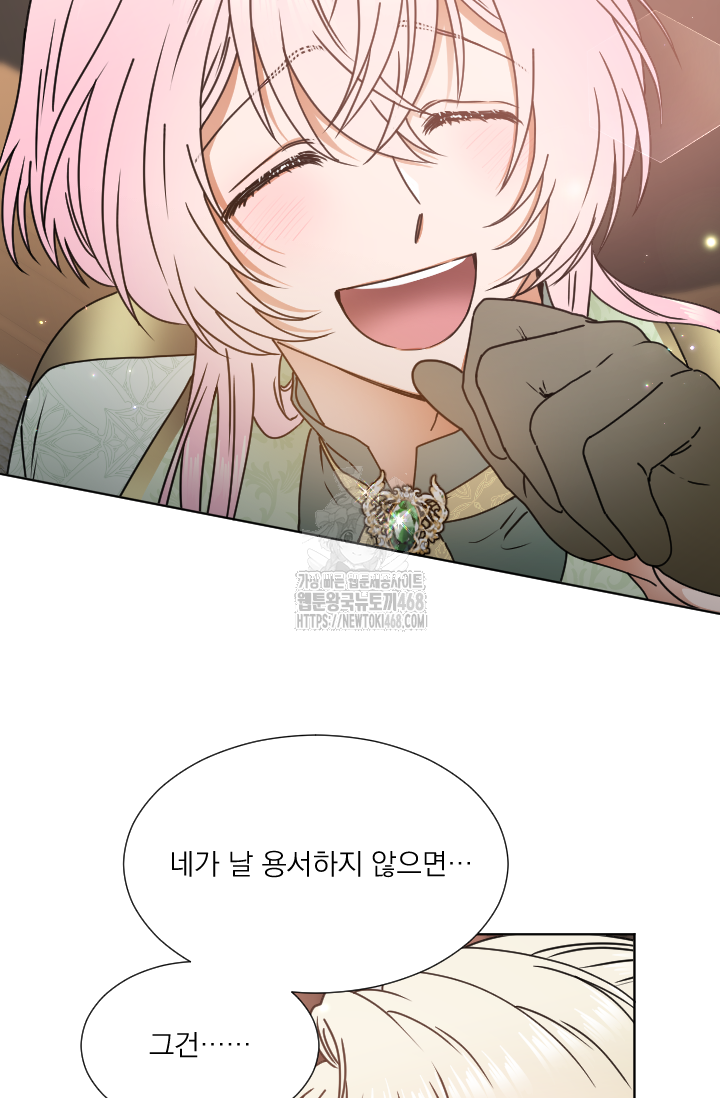 레이디 베이비 237화 20