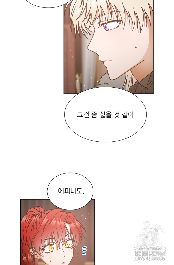 레이디 베이비 237화 21
