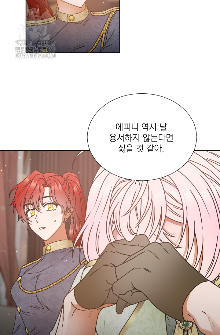 레이디 베이비 237화 22