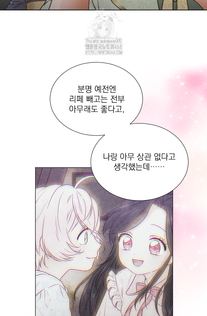 레이디 베이비 237화 23
