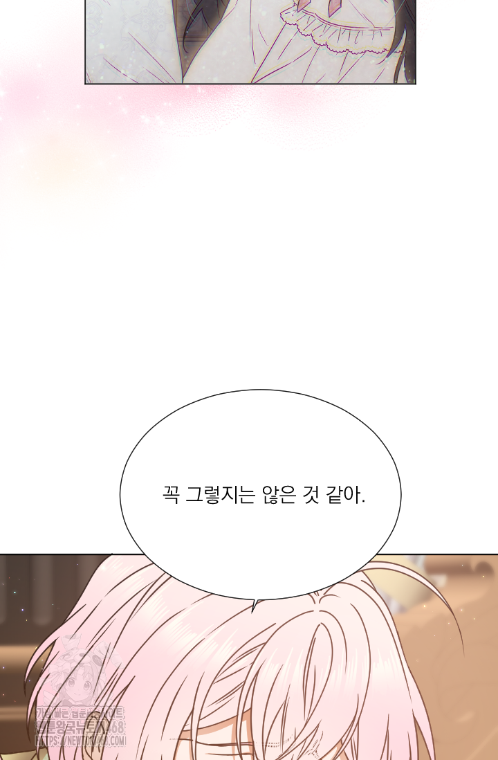 레이디 베이비 237화 24