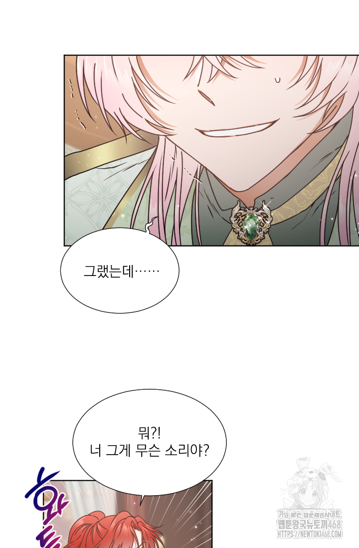 레이디 베이비 237화 31