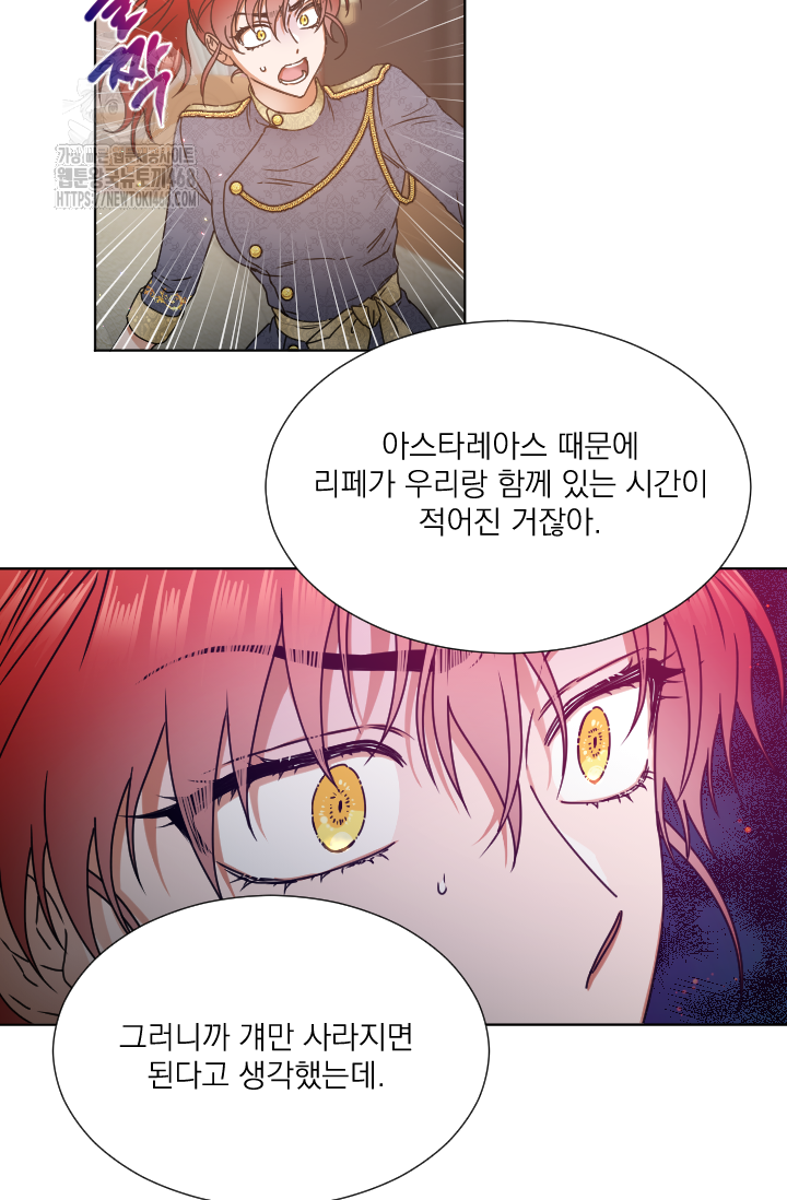 레이디 베이비 237화 32