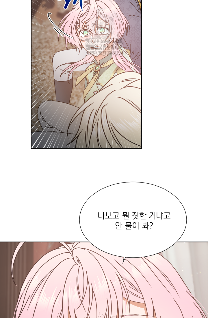 레이디 베이비 237화 34