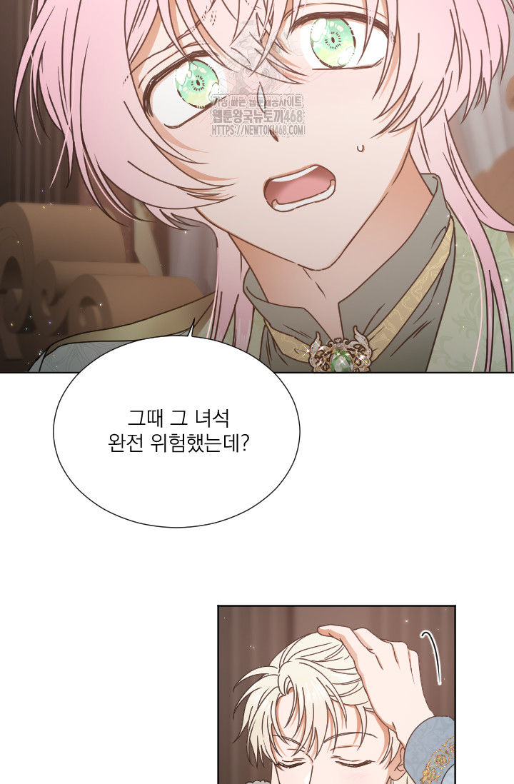 레이디 베이비 237화 35