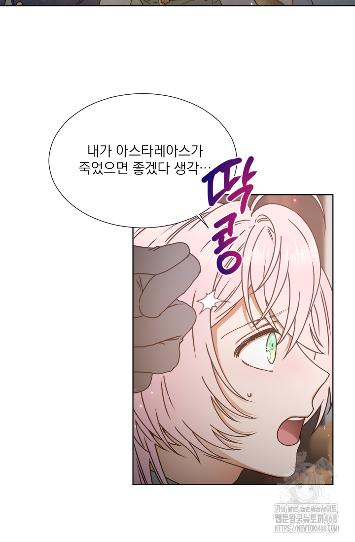 레이디 베이비 237화 37