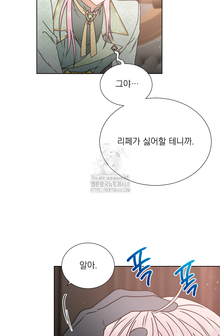 레이디 베이비 237화 41