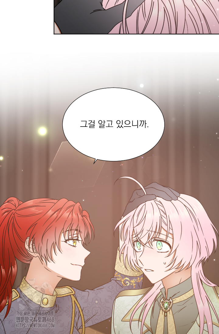 레이디 베이비 237화 42