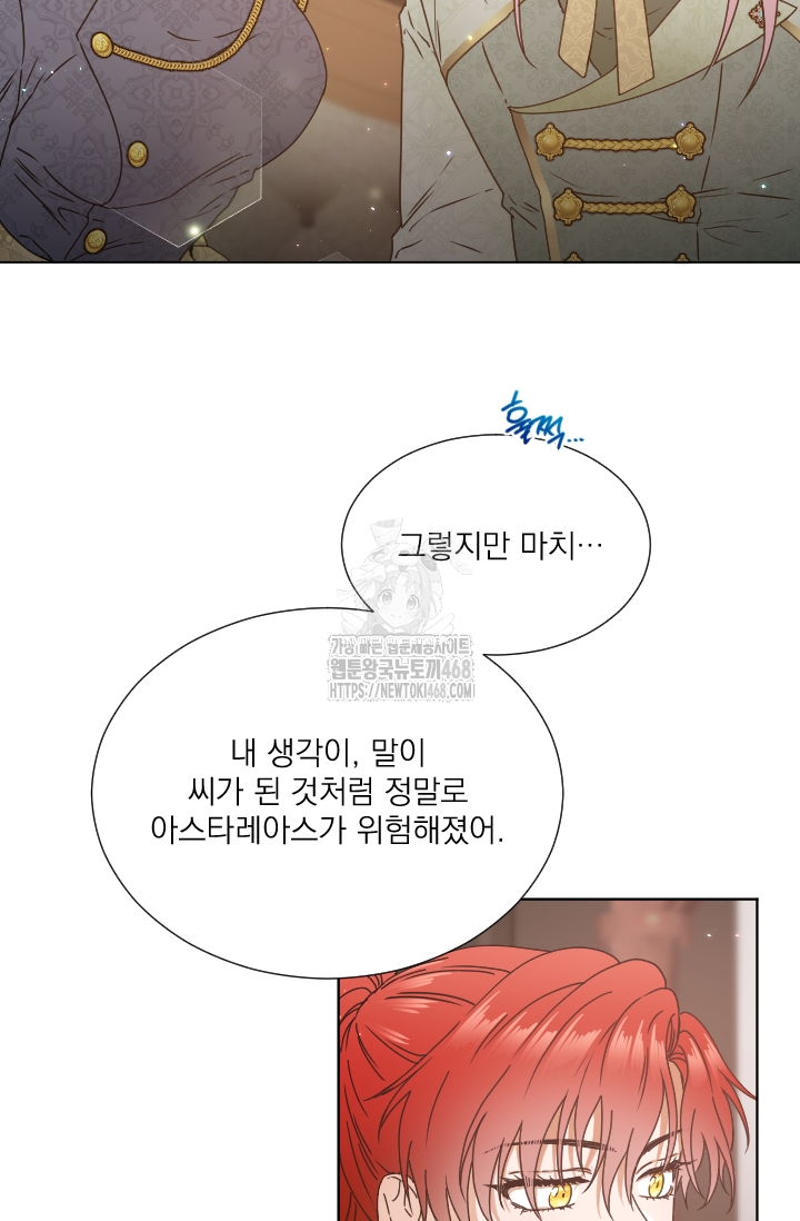 레이디 베이비 237화 43