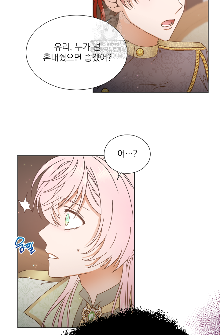 레이디 베이비 237화 44
