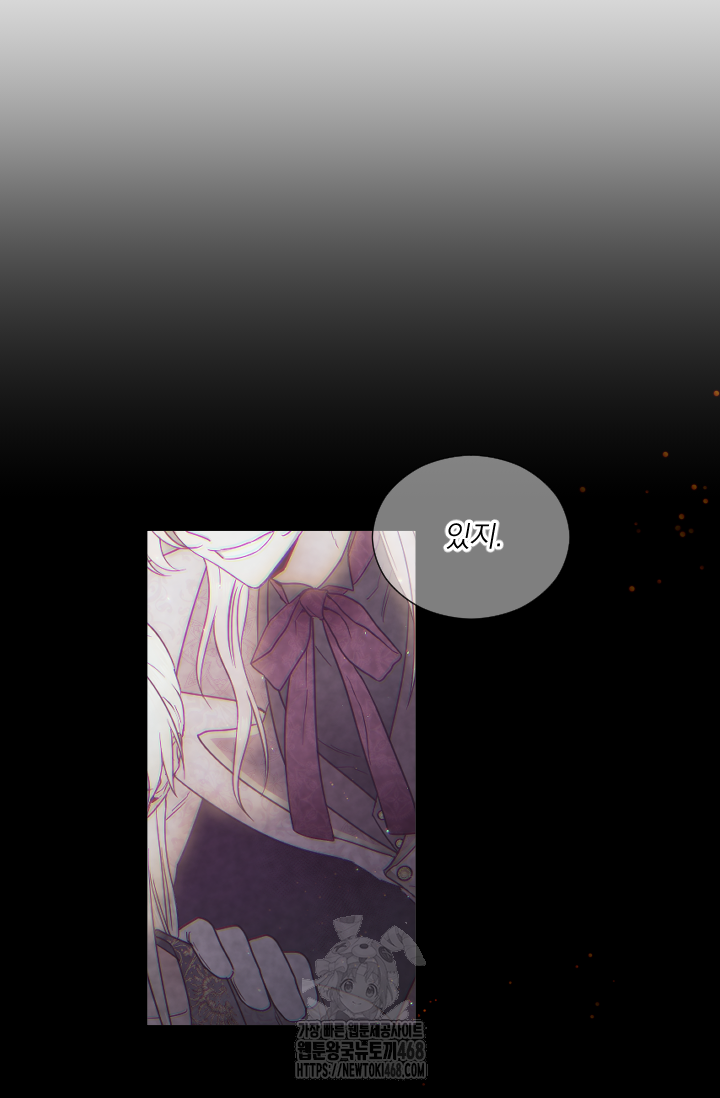레이디 베이비 237화 49