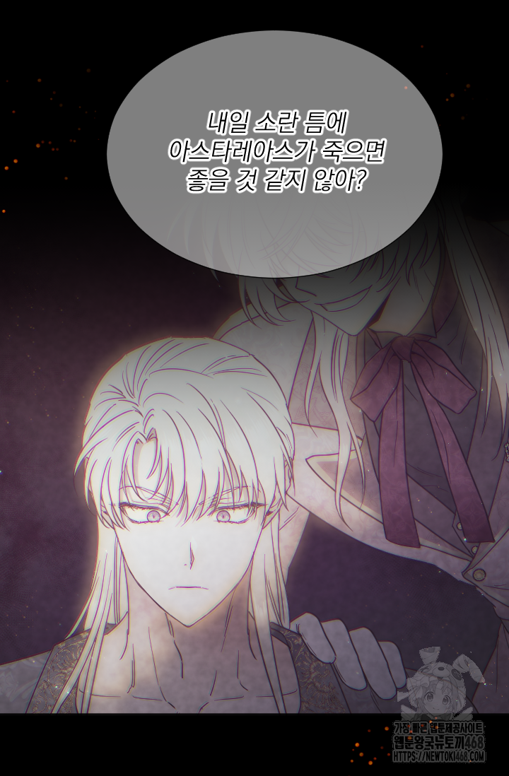 레이디 베이비 237화 50