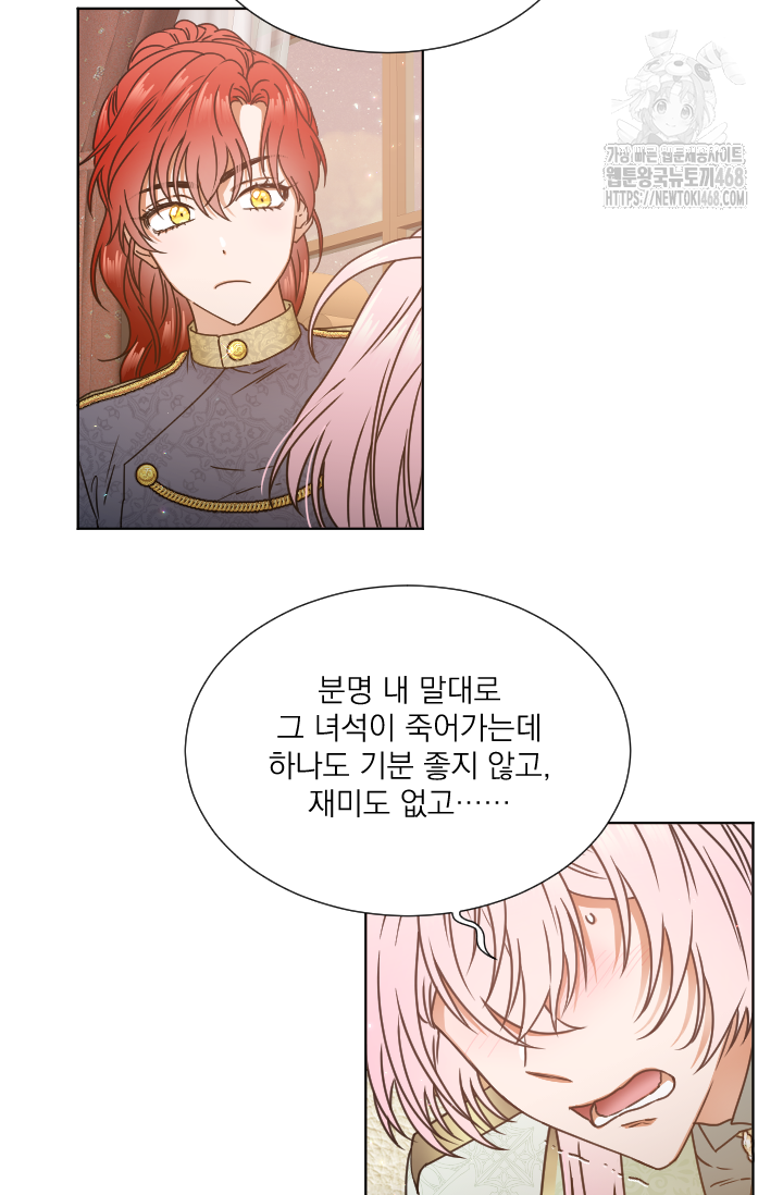 레이디 베이비 237화 53