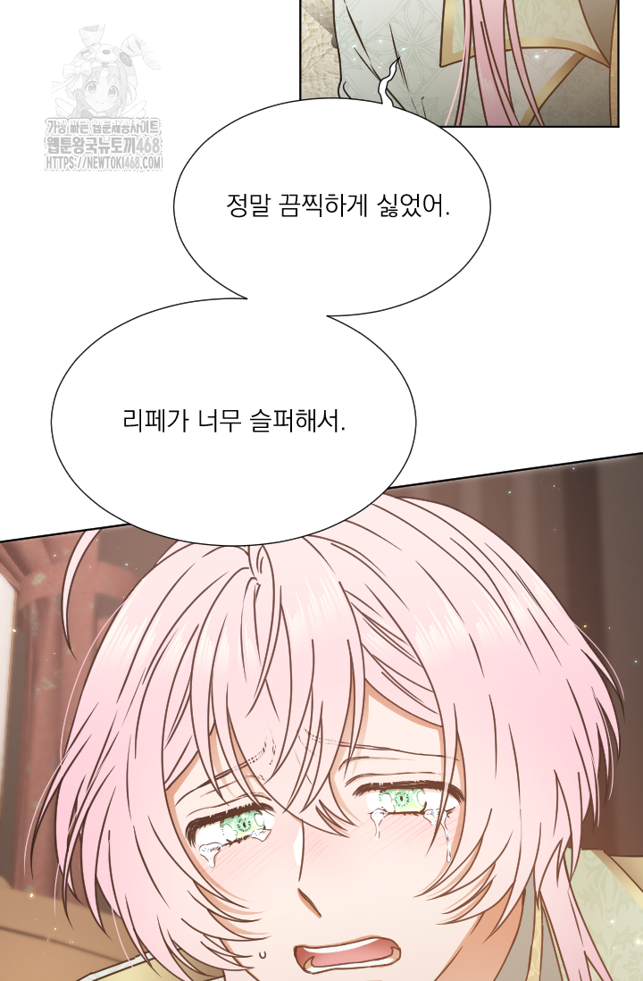 레이디 베이비 237화 54