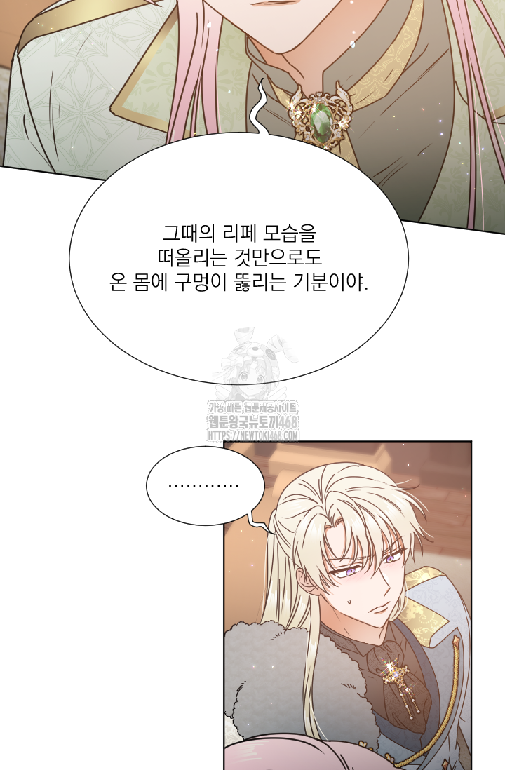 레이디 베이비 237화 55