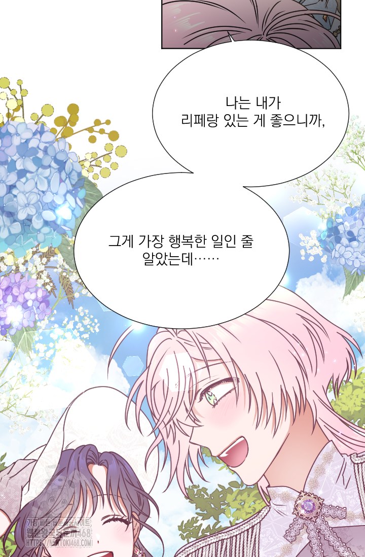 레이디 베이비 237화 56