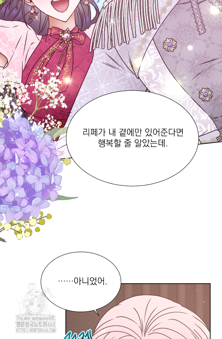 레이디 베이비 237화 57