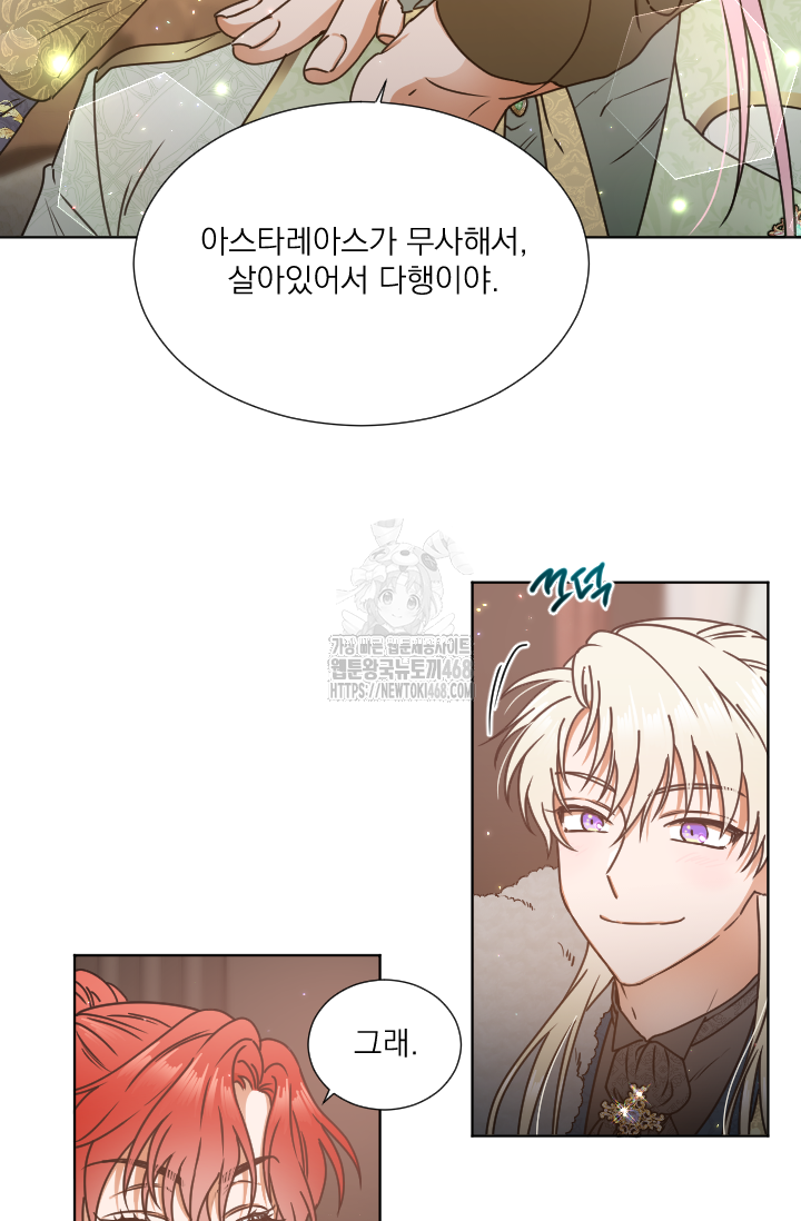 레이디 베이비 237화 60