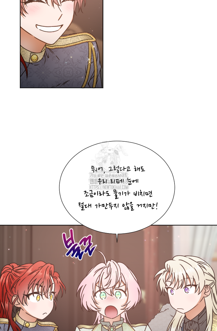 레이디 베이비 237화 61