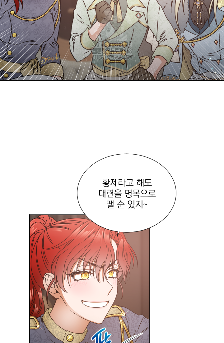 레이디 베이비 237화 62