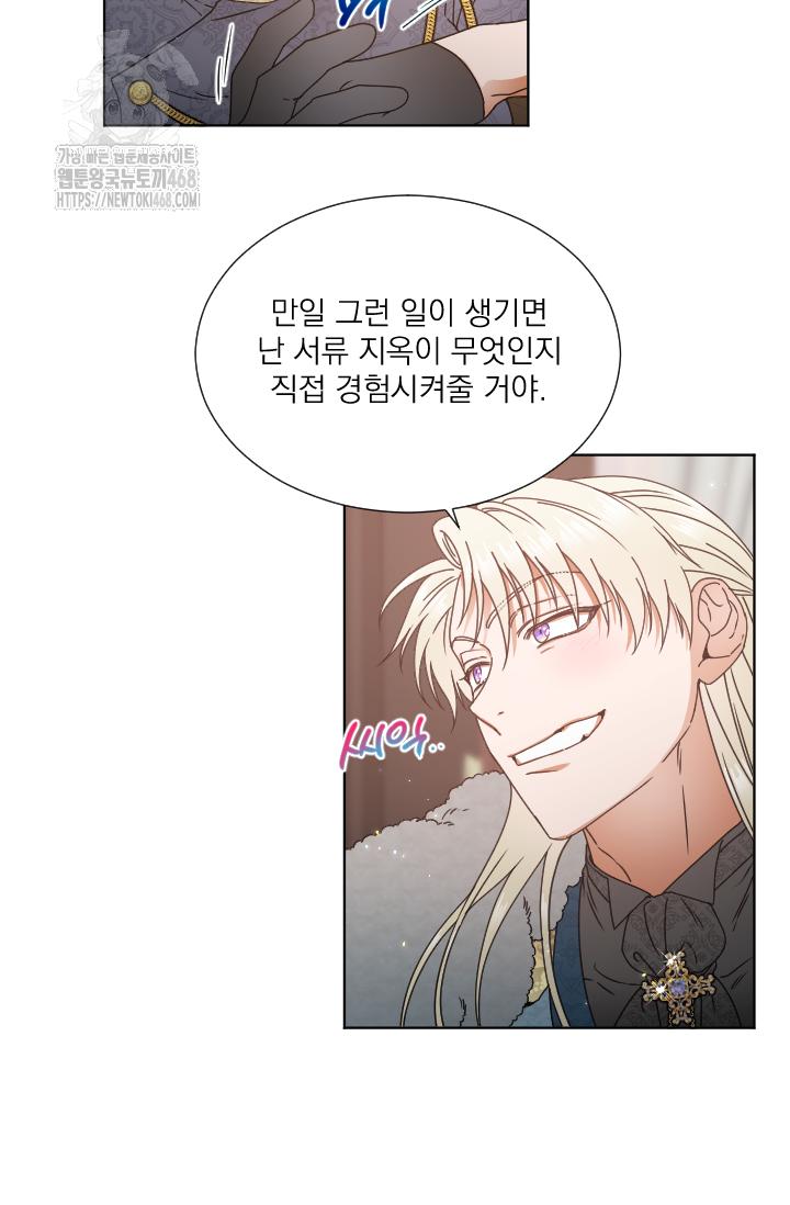 레이디 베이비 237화 63