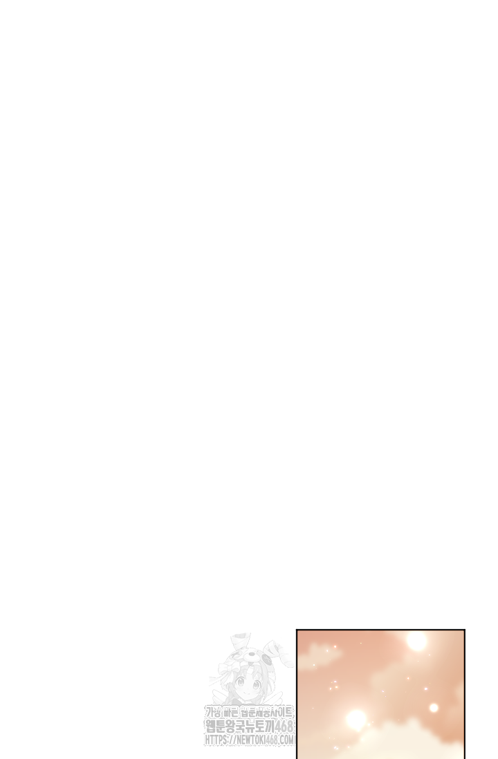 레이디 베이비 237화 66