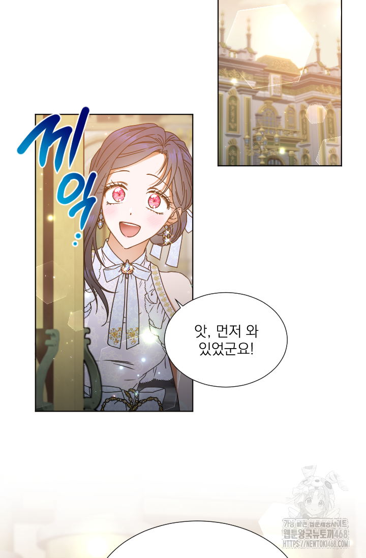 레이디 베이비 237화 67