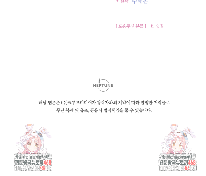 레이디 베이비 237화 70