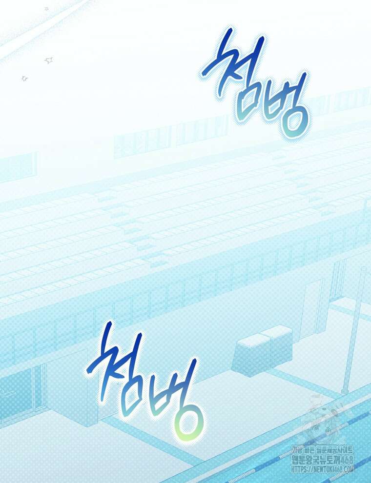남주가 없으면 내 성적이 망한다 47화 2