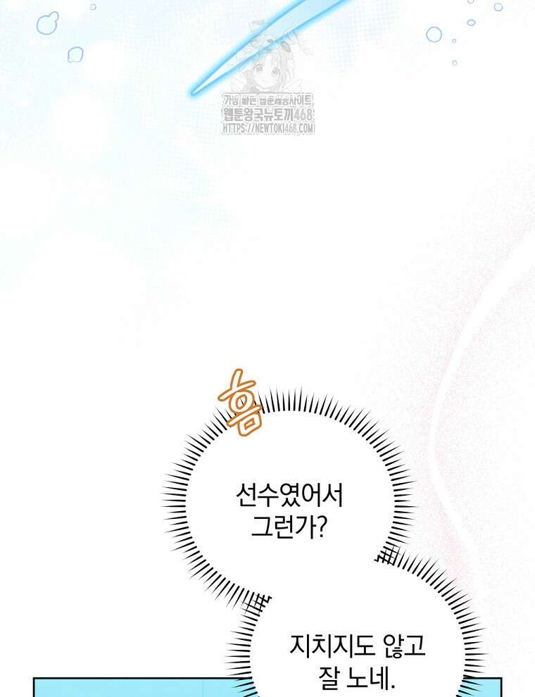 남주가 없으면 내 성적이 망한다 47화 6