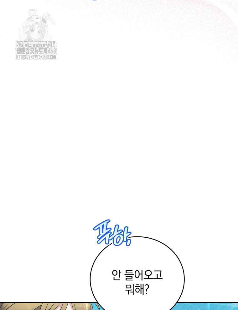 남주가 없으면 내 성적이 망한다 47화 8