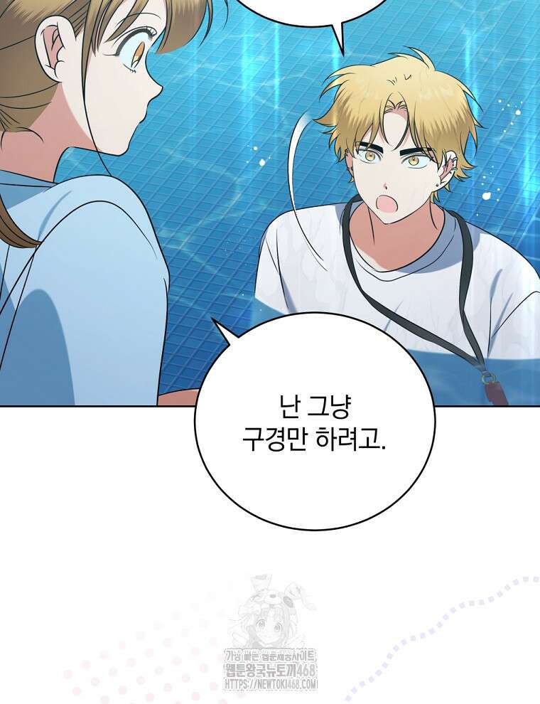 남주가 없으면 내 성적이 망한다 47화 9