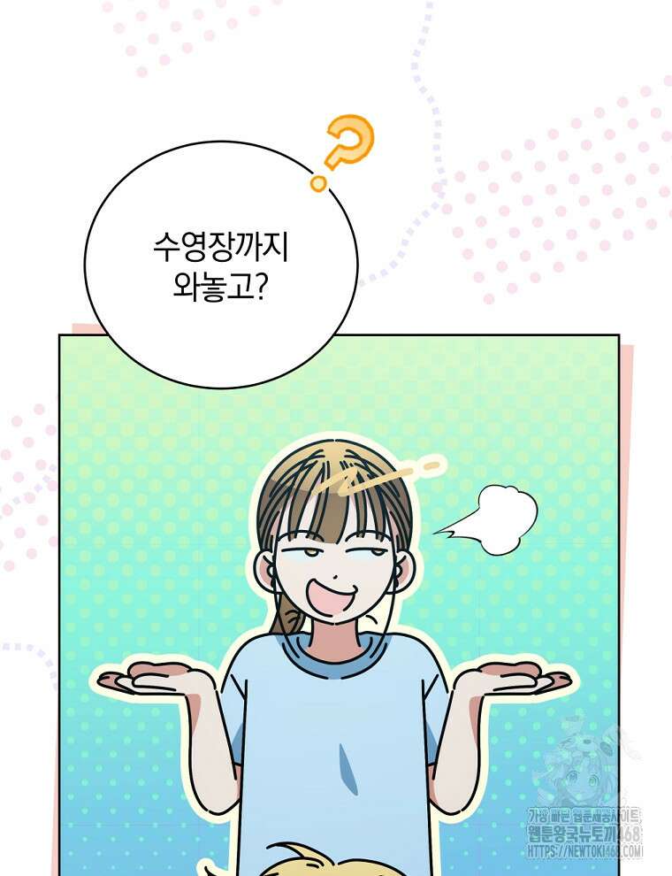 남주가 없으면 내 성적이 망한다 47화 10