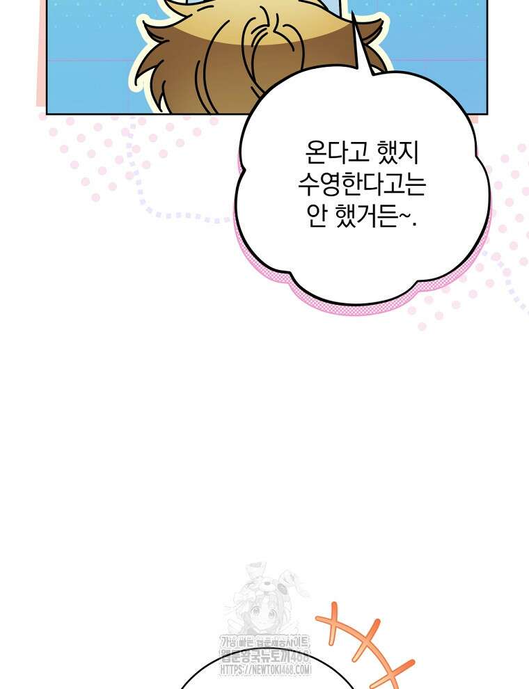 남주가 없으면 내 성적이 망한다 47화 11