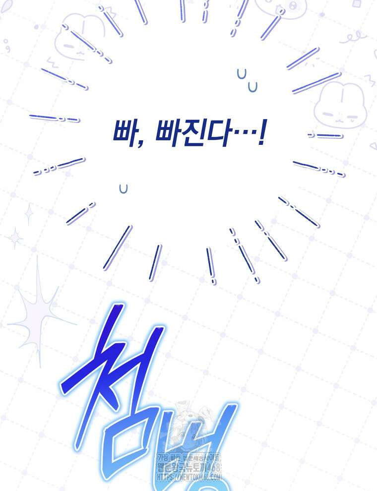 남주가 없으면 내 성적이 망한다 47화 14