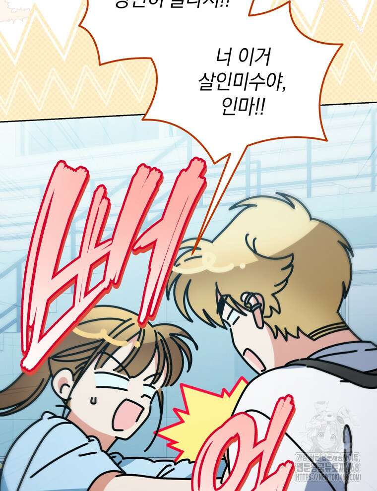 남주가 없으면 내 성적이 망한다 47화 22