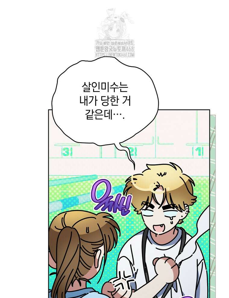 남주가 없으면 내 성적이 망한다 47화 24