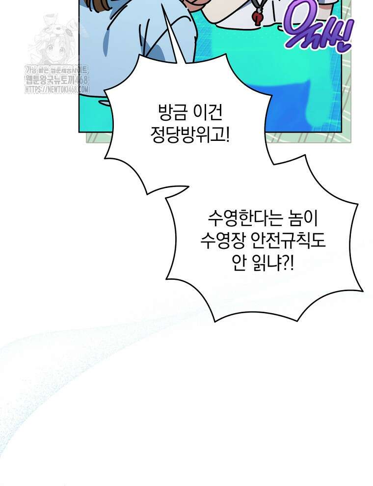 남주가 없으면 내 성적이 망한다 47화 25
