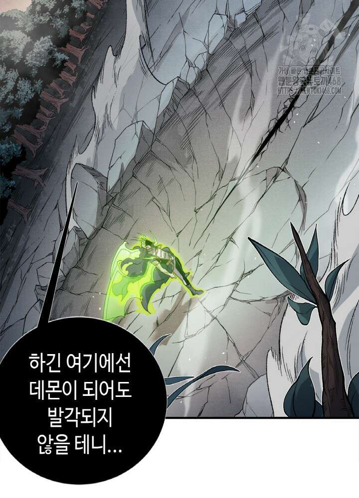 내 안에 최종보스가 들어왔다 102화 13