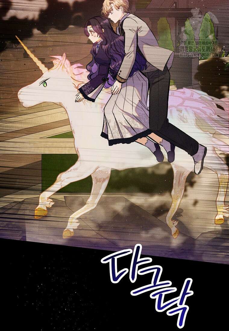 가짜 성녀인데 신들이 집착한다 109화 17