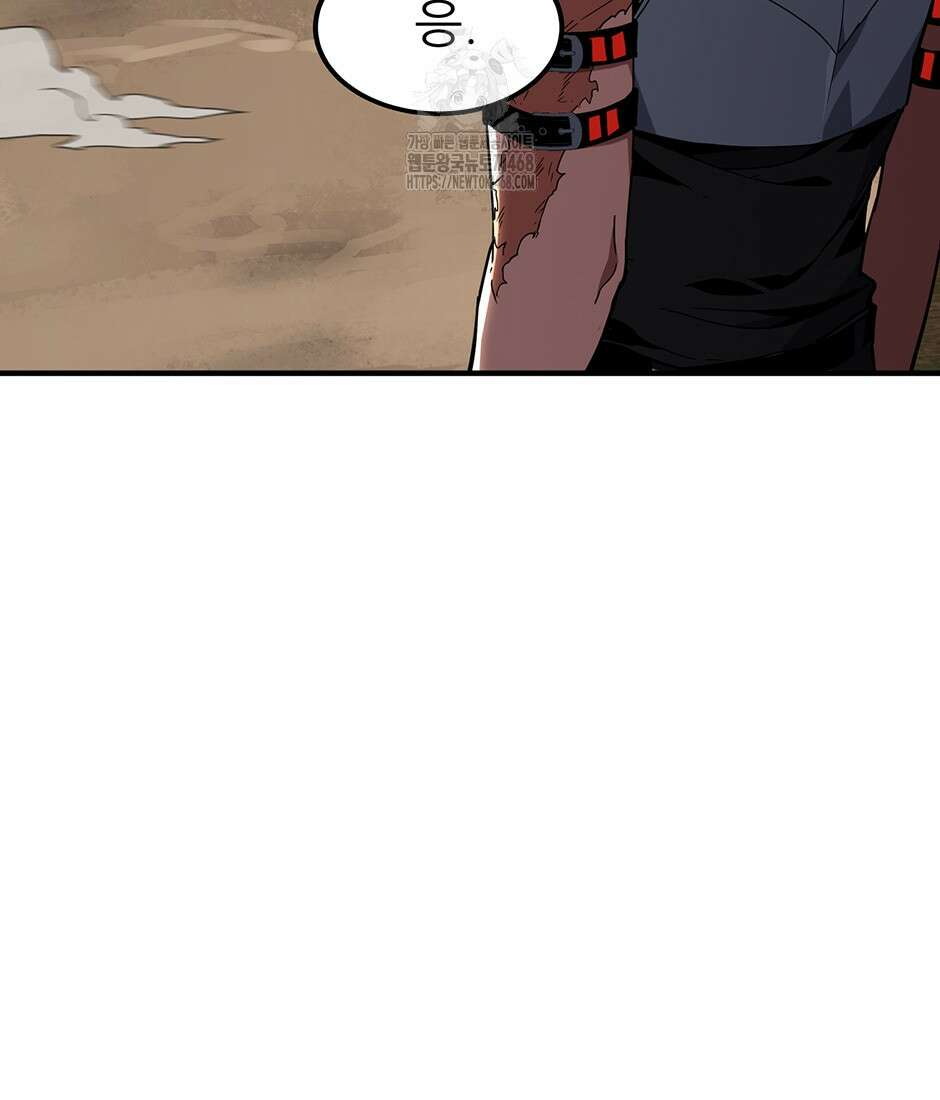 끝이 아닌 시작 221화 6