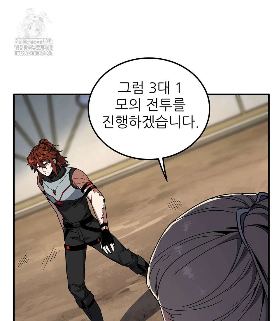 끝이 아닌 시작 221화 7
