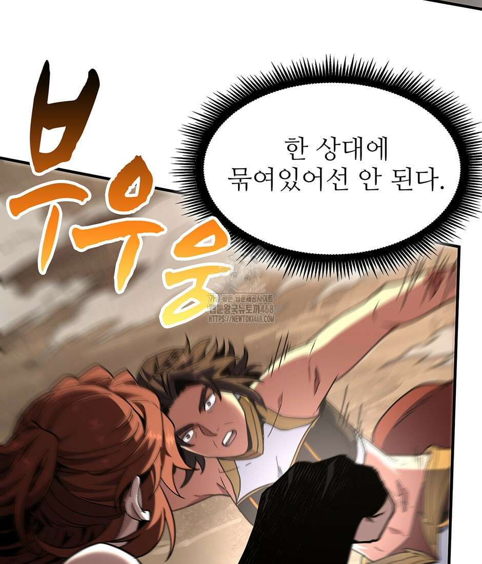 끝이 아닌 시작 221화 20