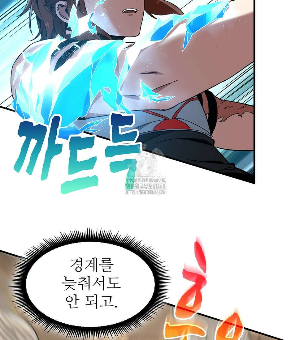 끝이 아닌 시작 221화 26