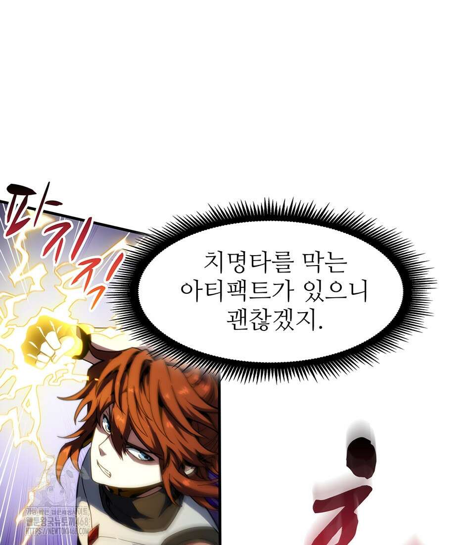 끝이 아닌 시작 221화 36