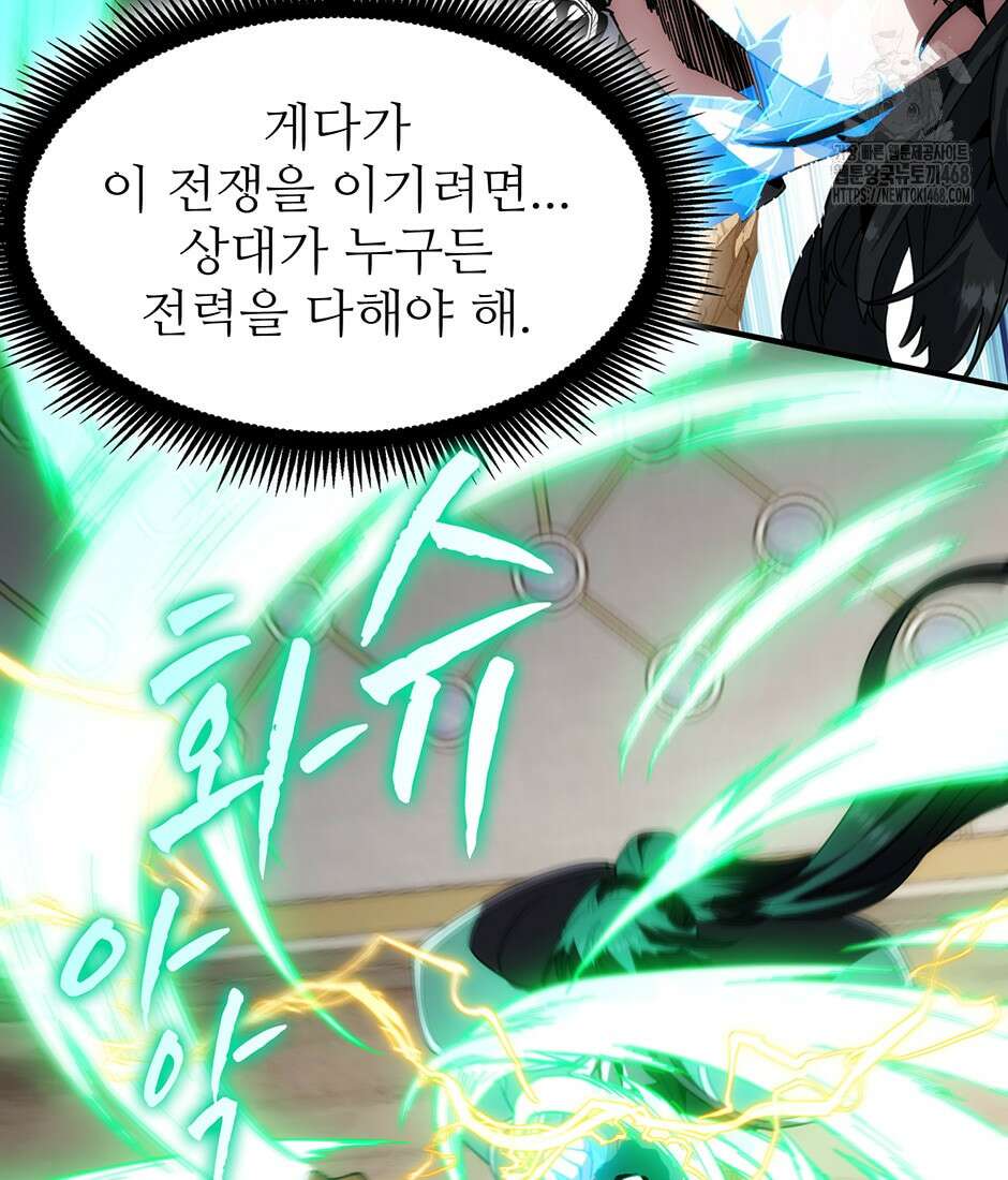 끝이 아닌 시작 221화 38